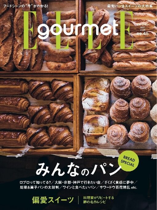 Title details for エル・グルメ　ELLE gourmet by Hearst Fujingaho Co., Ltd. (MBJ) - Available